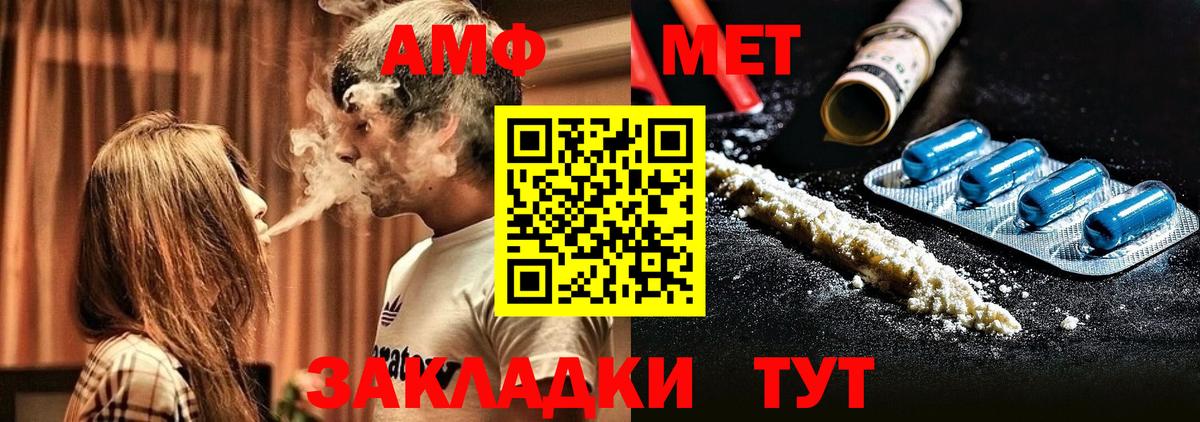 АМФ 97% Лыткарино