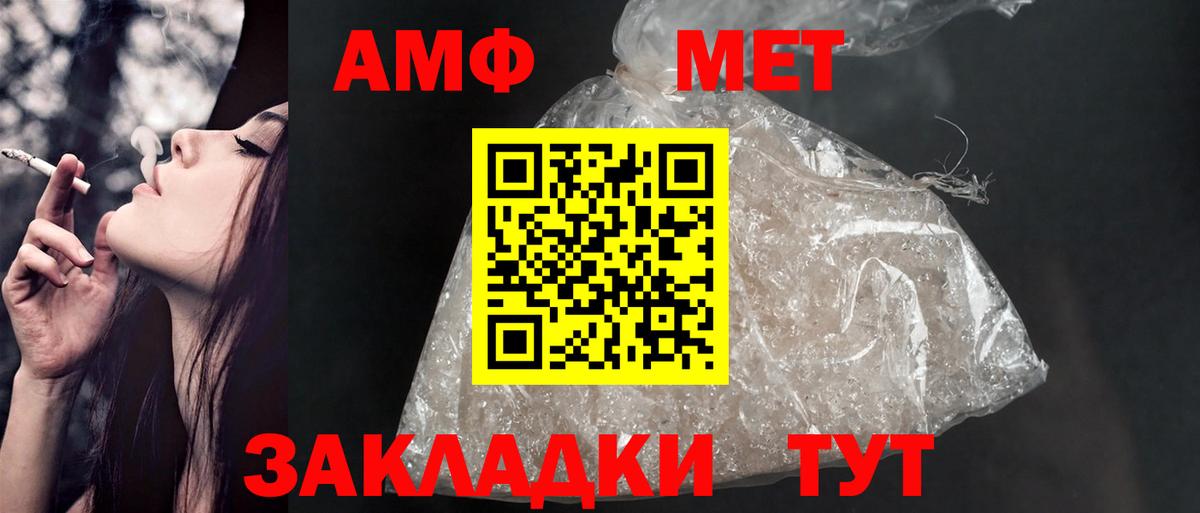 Лыткарино  АМФ  Вход с VPN  Amphetamine  Amphetamine 97% 
