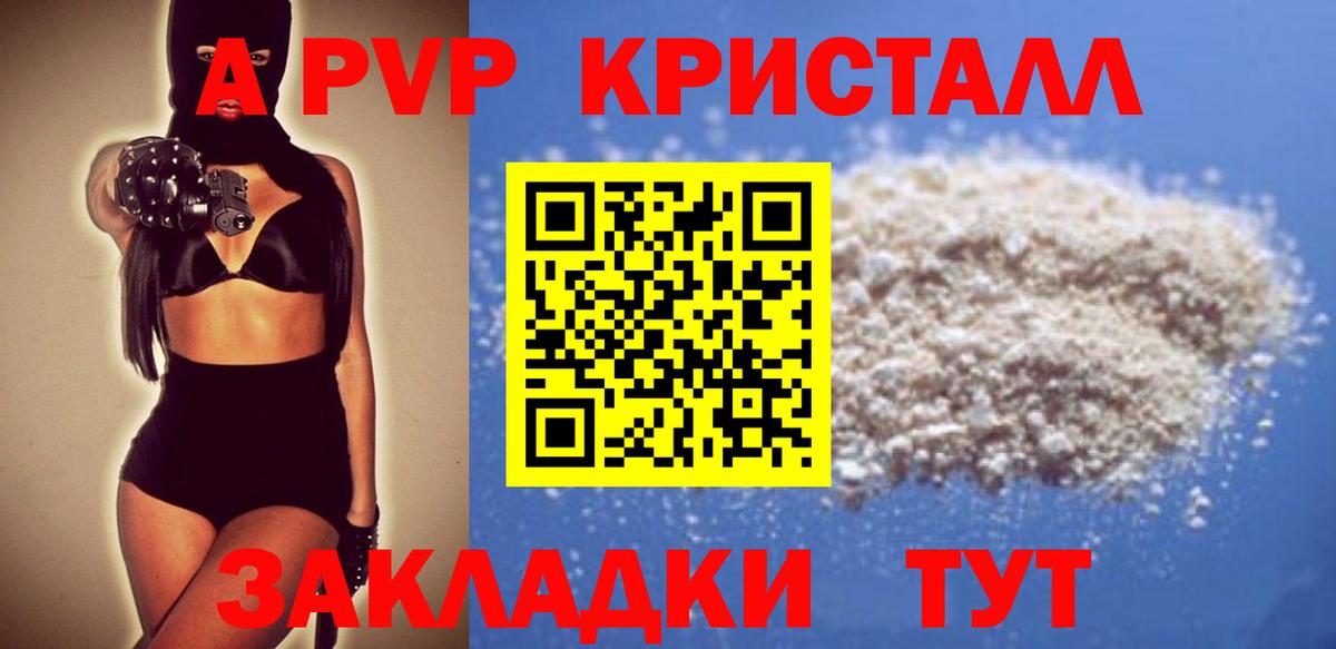 Лыткарино  APVP  Вход с VPN  цены   A PVP СК  A PVP мука  Alpha PVP СК 