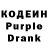 Кодеин напиток Lean (лин) Silens SS