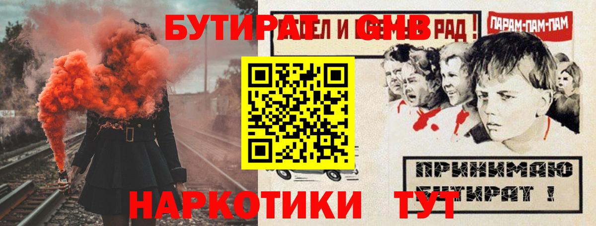 Бутират 99%  Бутират  Лыткарино 