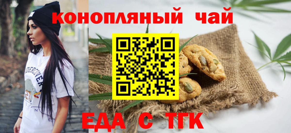 Cannafood марихуана  Вход с VPN  Лыткарино 