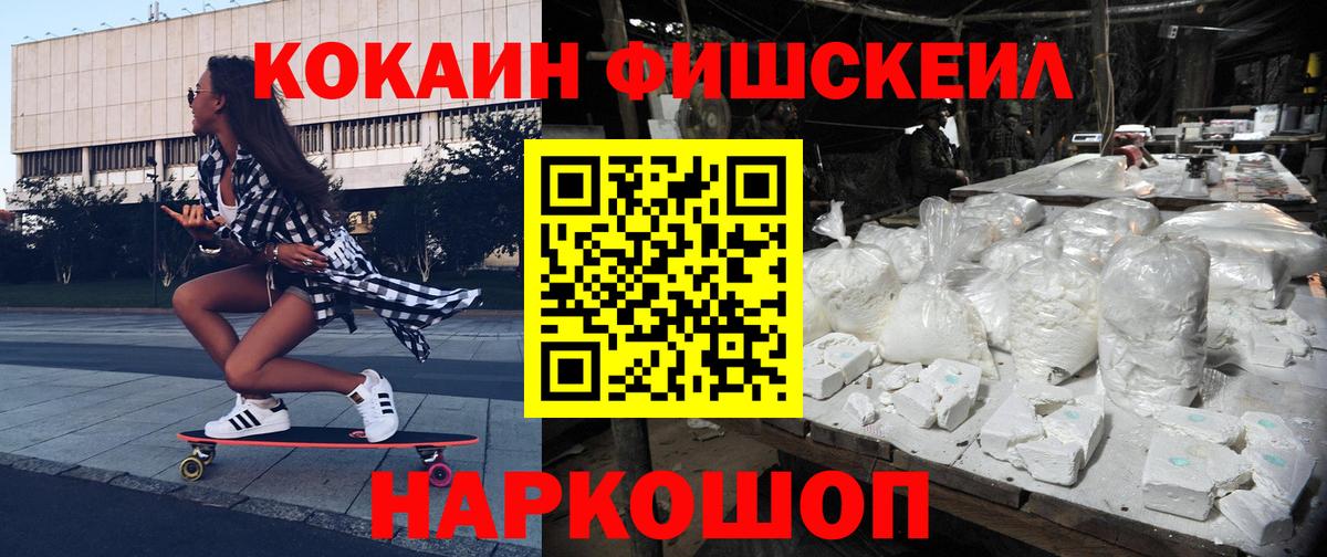 Cocaine  КОКАИН Перу  Лыткарино  Кокаин FishScale 