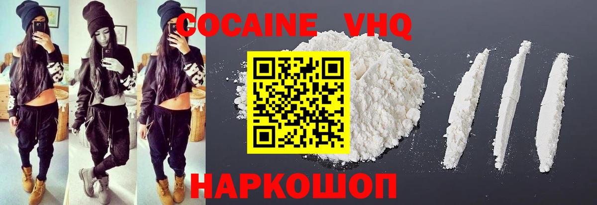 КОКАИН Колумбийский Лыткарино
