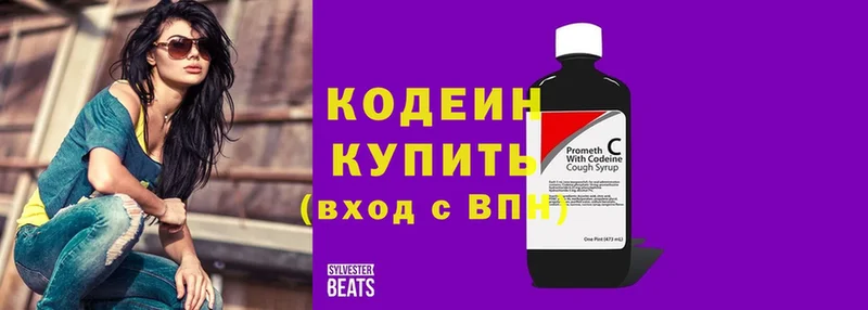 Кодеиновый сироп Lean Purple Drank  наркотики  Лыткарино 