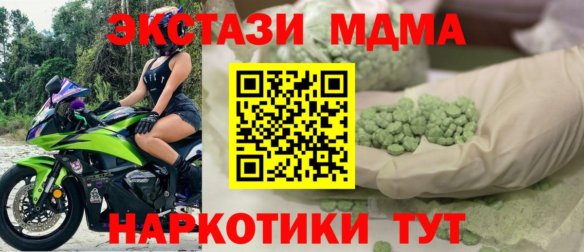Лыткарино  Ecstasy  ЭКСТАЗИ TESLA  Вход с VPN  где можно купить   Экстази Cube 
