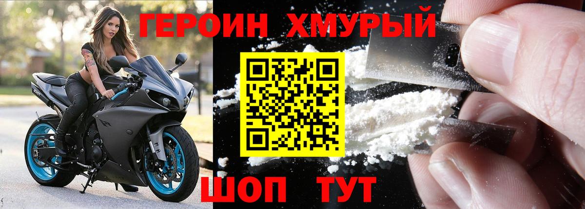 Лыткарино  ГЕРОИН VHQ  Вход с VPN 