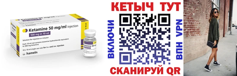 Кетамин ketamine Лыткарино
