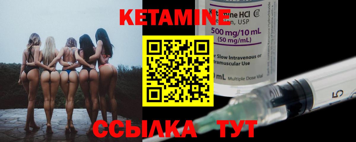 Кетамин VHQ  ОМГ ОМГ tor  КЕТАМИН ketamine  Лыткарино 