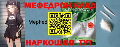 мяу мяу кристалл Будённовск