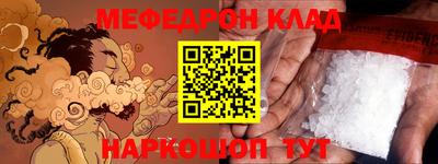 меф VHQ Донской