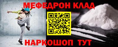 меф VHQ Донской