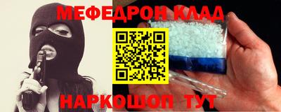 мяу мяу кристалл Будённовск