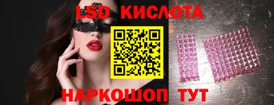 марки lsd Дубна