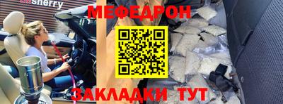 меф VHQ Донской