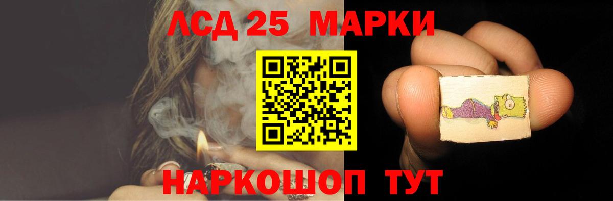 LSD-25 экстази кислота Лыткарино