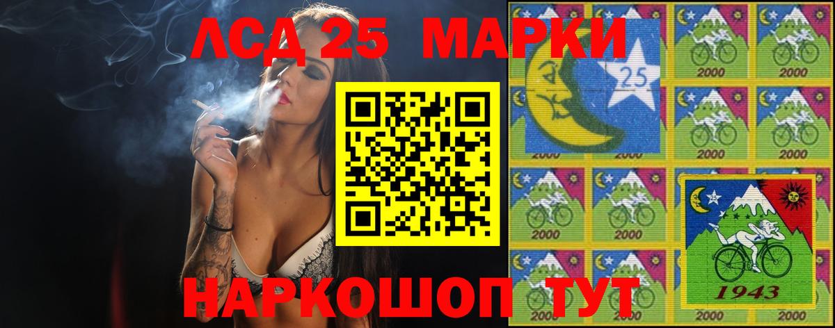 LSD-25 экстази кислота Лыткарино