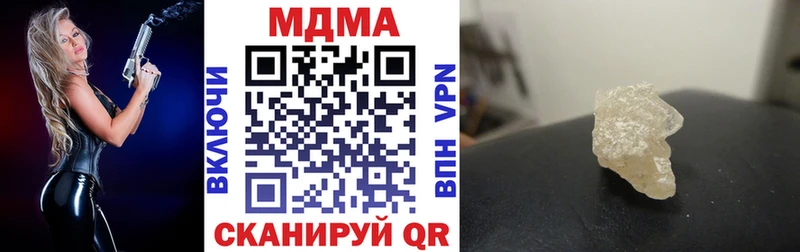 МДМА молли  купить наркотик  Лыткарино 