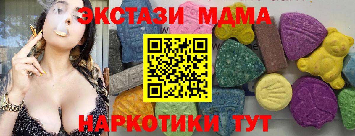 MDMA  МДМА VHQ  Лыткарино  MDMA кристаллы 