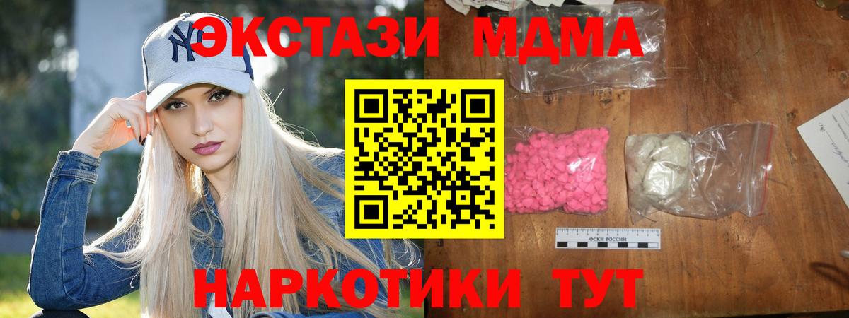 Лыткарино  MDMA crystal  MDMA crystal  Вход с VPN 