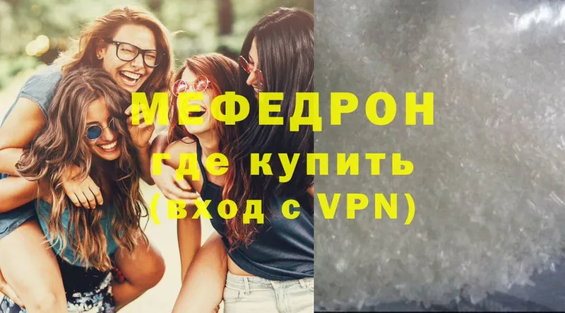 Мефедрон VHQ  Лыткарино 