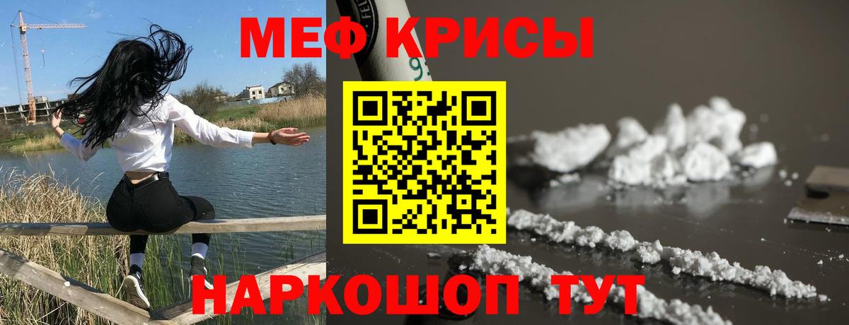 МЯУ-МЯУ  Лыткарино  Мефедрон кристаллы  Меф mephedrone 