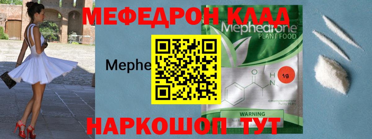 Мефедрон mephedrone  Мефедрон  Лыткарино  Вход с VPN  Меф мяу мяу 