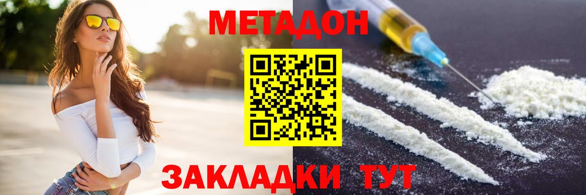 Метадон methadone  omg маркетплейс  Метадон VHQ  Лыткарино 