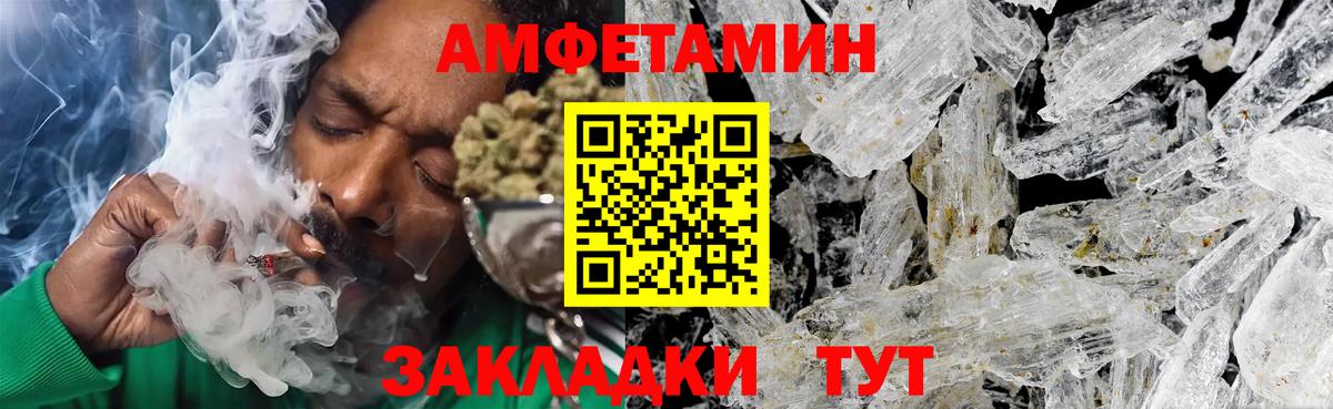 Метамфетамин пудра Лыткарино