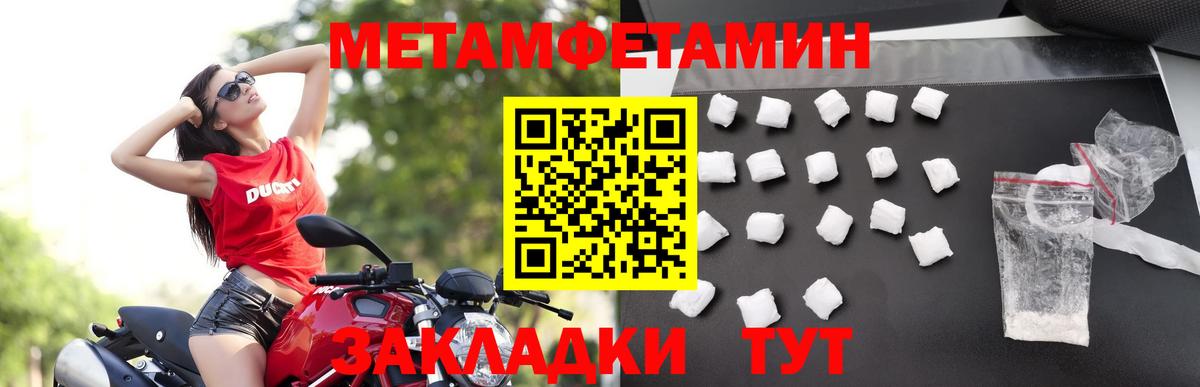 Первитин Methamphetamine Лыткарино