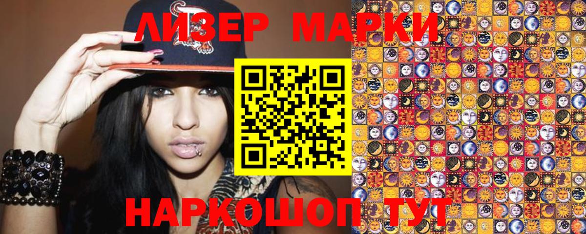 Марки N-bome 1,5мг Лыткарино