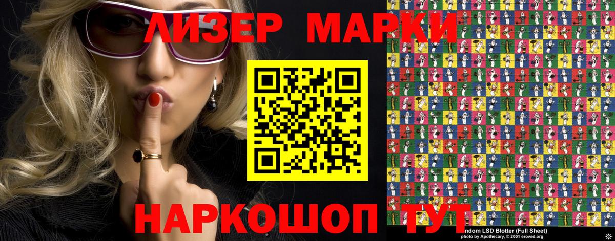 Марки 25I-NBOMe 1,8мг Лыткарино