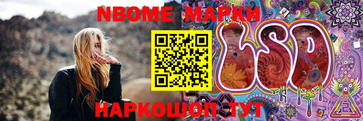 Лыткарино  Марки 25I-NBOMe  Вход с VPN  Наркотические марки 1500мкг 