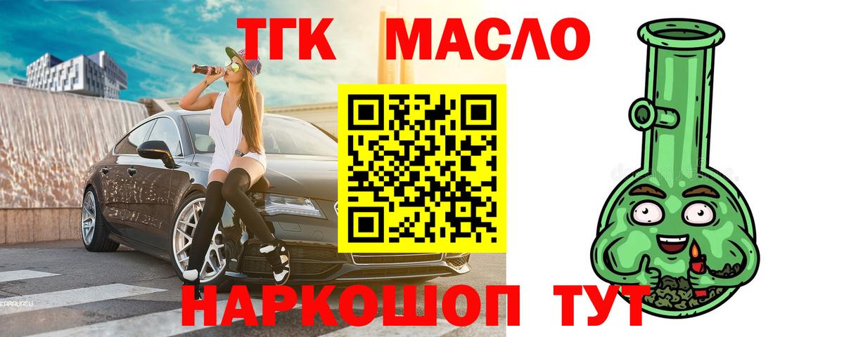 ТГК гашишное масло  мега ссылка  Лыткарино  Вход с VPN  ТГК Wax 
