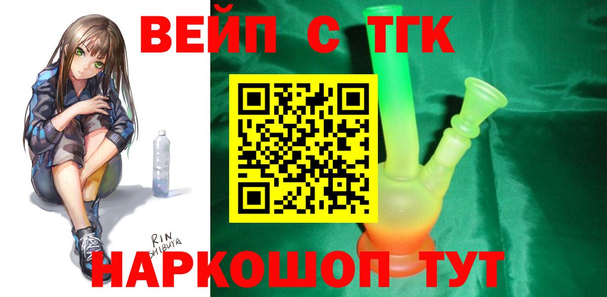 Дистиллят ТГК концентрат  Лыткарино 