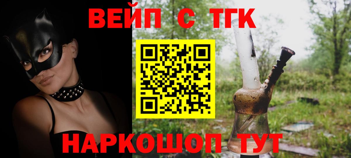 ТГК гашишное масло Лыткарино